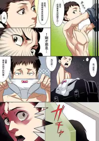 [小平屋 (小平)] 小さな偶然で女子更衣室に入ってしまった話 Vol.01 新体操編 [中国翻译]