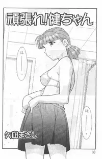 Another Love 2 Mom (true lovestory)