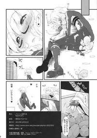 (C83) [Parin to Wareru (Neyonsan)] Hinjuushi PeroPero (Kyoukai Senjou no Horizon)