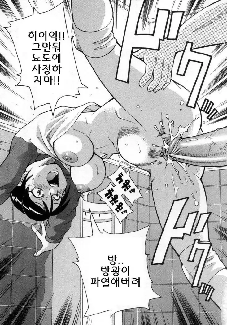 Muchi Muchi!! Monzetsu Fever