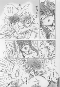 [Maruneji (Mishiku Riki)] Holy (Sister Princess)