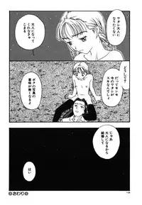 [Kobayashi Shounen] Kinbaku Shoujo