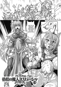 [Take] Lust Prison - Violation of a Captivating Flower [English] [SaHa]