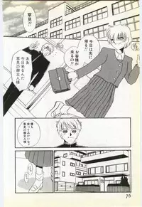 [Umino Yayoi] Choukyou Ishi