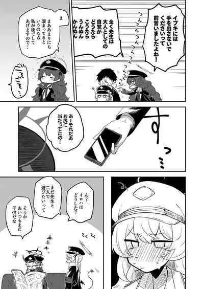 Konna Kivotos ga Atte Tamaruka Hon. 2