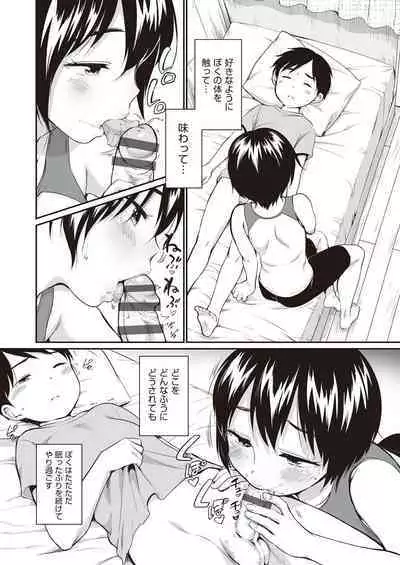 Onnanoko wa Kotowarenai