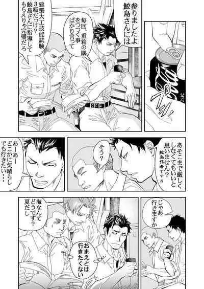 Umie Iko | Let's Go To The Beach