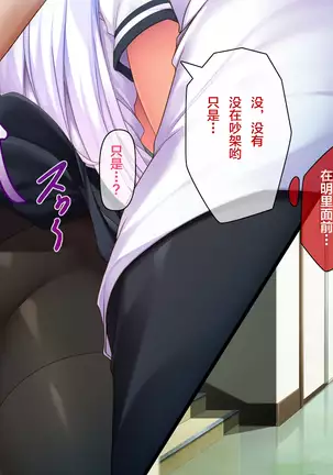 Ore ga Kanojo o Uragitta Riyuu