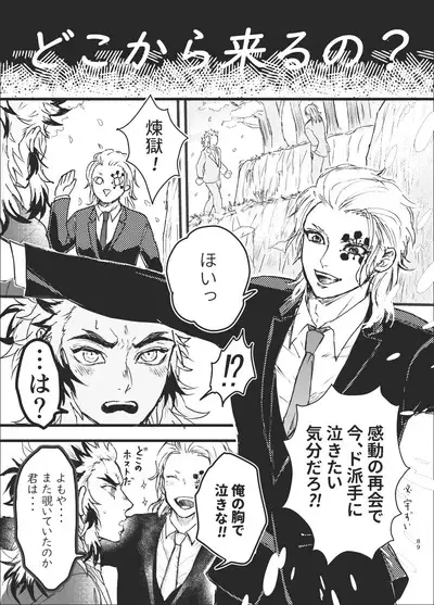 Toki o Kakeru Hibashira