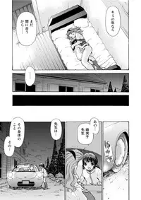 [M-trinity (Caramel Dow)] MONSTER AGE 03 An Injection of Miss Mamiko