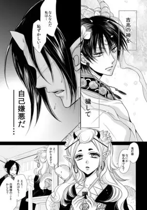 Good Night My Darling~Hakutaku no Netsujou~