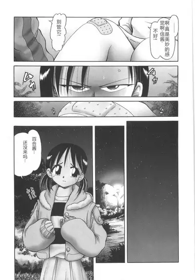 Hitoribocchi no Orusuban