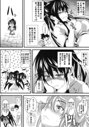 Amakusa Moyou na EX%