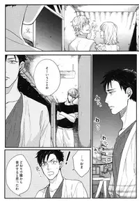 [Michinoku Atami] Kocchi Muite, Ai