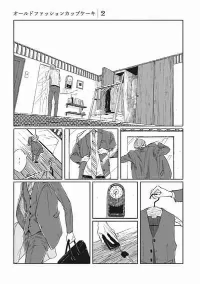 [Sagan Sagan] Old-fashioned Cupcake Ch. 1-3 [Chinese] [拾荒者汉化组] [Digital]