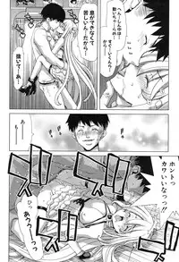 COMIC Shingeki 2014-01 [Digital]