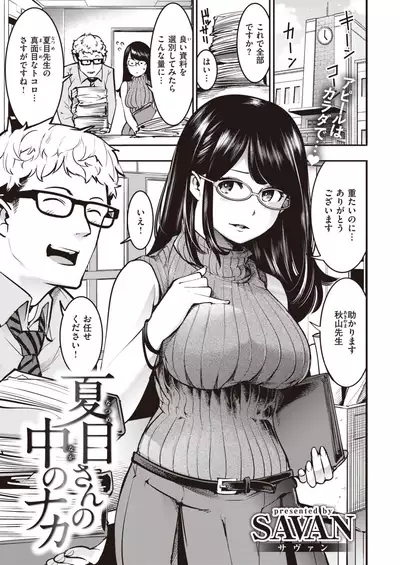 COMIC Kairakuten 2020-01