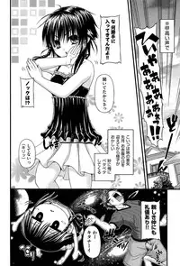 [Mimi Mimizu] Renai Kakuu Seikyuu - Fictitious Claim Love