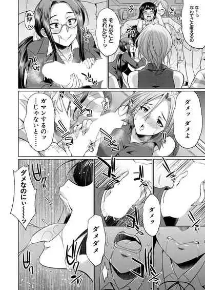 COMIC Mugen Tensei 2021-07