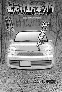 [Nagashima Chousuke] Kigenzen 10000 Nen no Ota Ch. 1-20