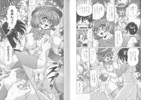 [Watanabe Wataru] Dokkin Sister Minako