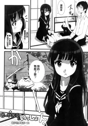 Onnanoko Hatsujouchuu | 可愛的女孩發情中