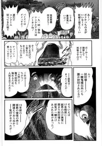 [Kamitou Masaki] Fairy Sword