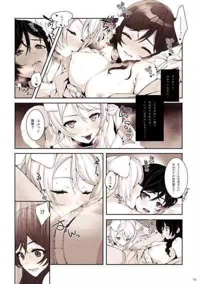 [ZAWORLD (Zawawa)] Re: dêdeddê!!!!!!!! (Love Live!) [Digital]