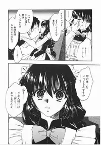 [Kagesaki Yuna] Vicious