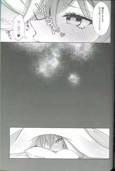 Anshin Shiro Tada no Shokushin da