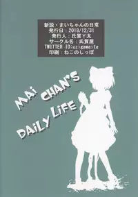 (C95) [Uzigaya (Uziga Waita)] Shinsetsu Mai-chan no Nichijou