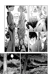 [Anthology] Otokonoko HEAVEN Vol. 35 [Digital]