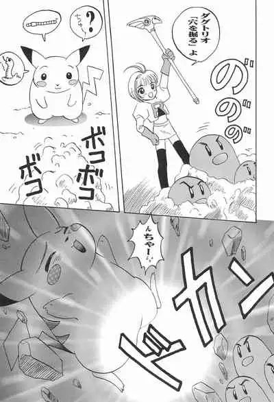 Card Captured Sakura