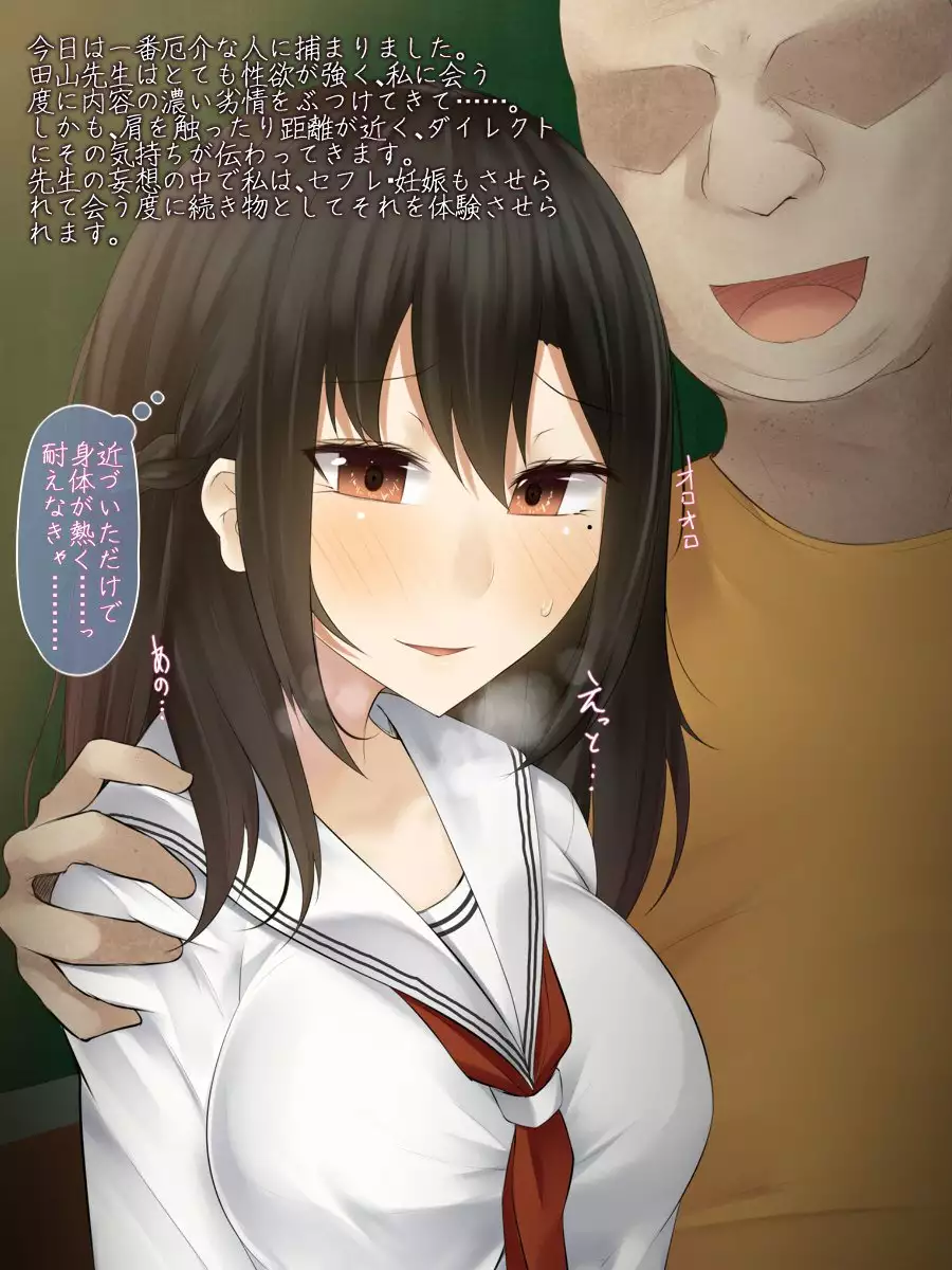 Kanojo wa Otoko no Yokubou o Jushin suru