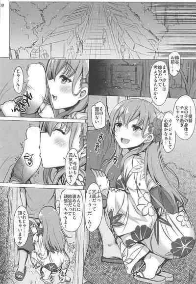 (COMIC1☆16) [INST (Interstellar)] LOUD PLACES (Kantai Collection -KanColle-)