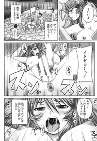 COMIC MUJIN 2013-07 [Digital]