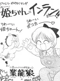 (CR15) [Karumaya (Karma Tatsurou)] Kaniku (Various)