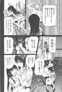 [Nakamura Uzuki] Bara Seiyoukan Vol.2