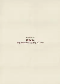 (SC64) [Amezaiku (Shiramori Yuse)] Maki Koi (Love Live!)