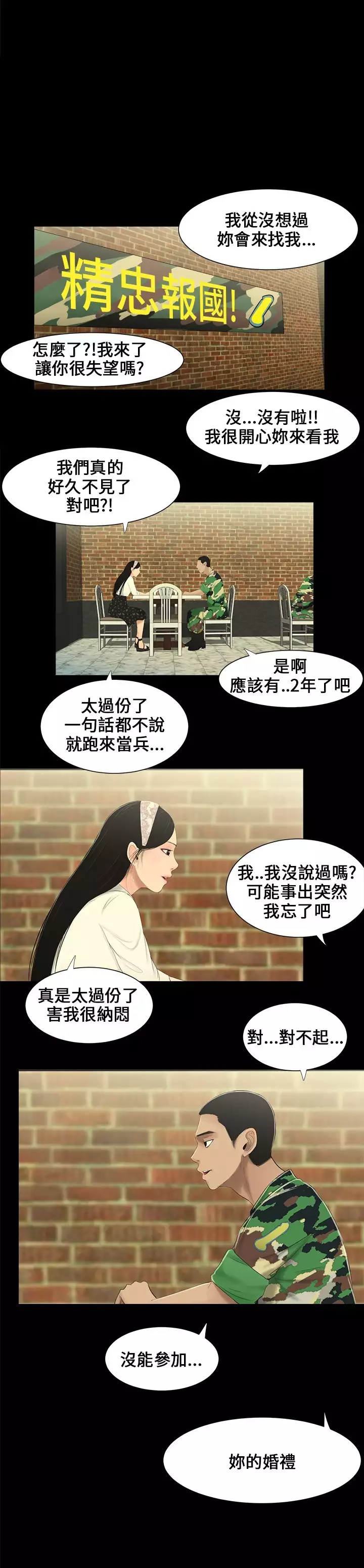 Three sisters 三姐妹ch.1-6