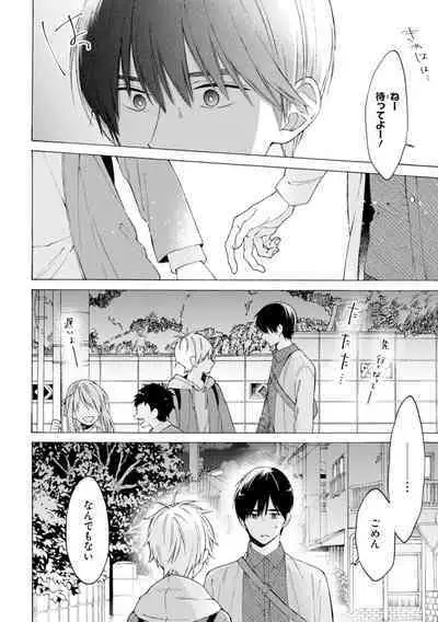Kimi ni wa Todokanai. 1
