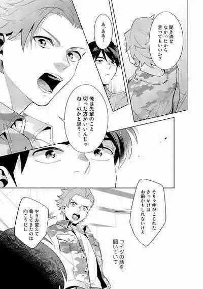 Ore no Musuko ga Hankouki