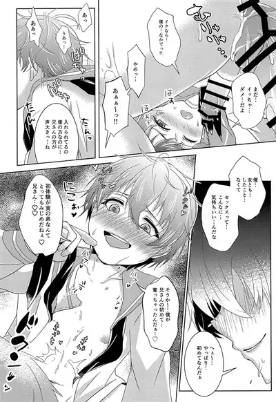 Shounen Koufukuron 2