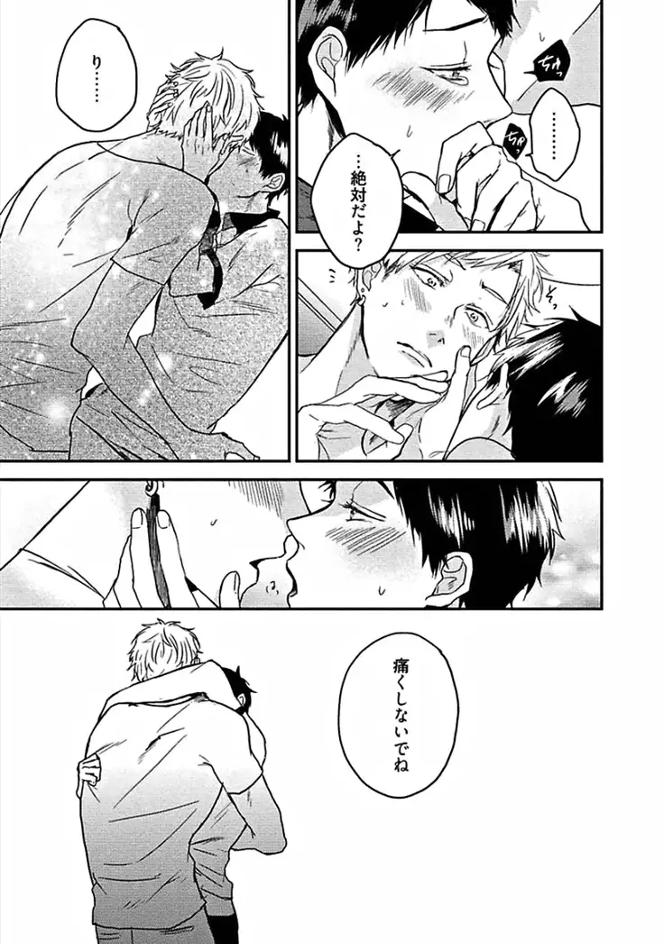 Hajimete wa Mechakucha Hageshii