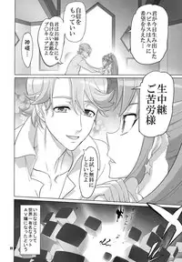 (C87) [Digital Accel Works (INAZUMA.)] INNOCENT IONANIE (HappinessCharge Precure!)