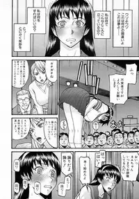 [Inomaru] Sailor Fuku to Strip