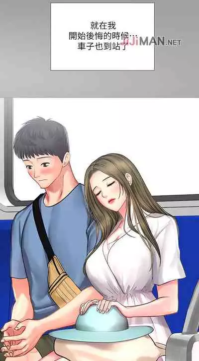 【周四连载】享乐补习街（作者：NUWARU&清涼） 第1~36话