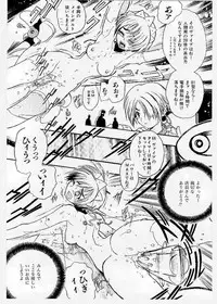 [KANKITEN] Dai Pinch! Torawarekko