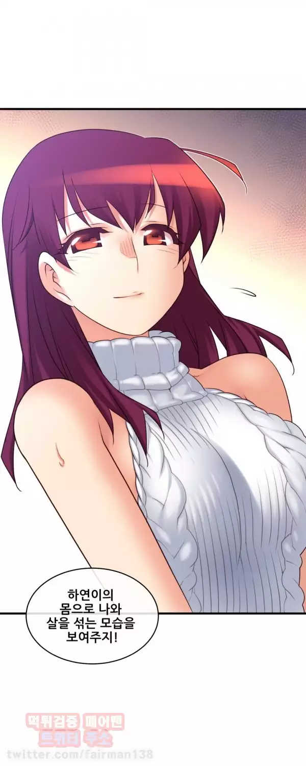 Master in My Dreams Ch.90-116