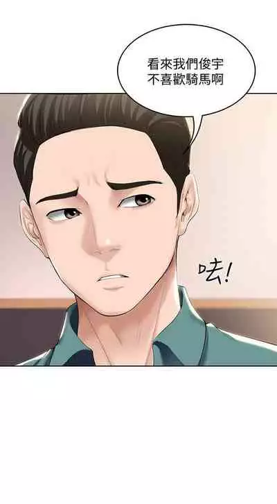 养老金的所有者 31-54 CHI (manhwaroshixp.wordpress.com/)